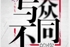 私人伴游招聘网(高薪招聘私人助理伴游)
